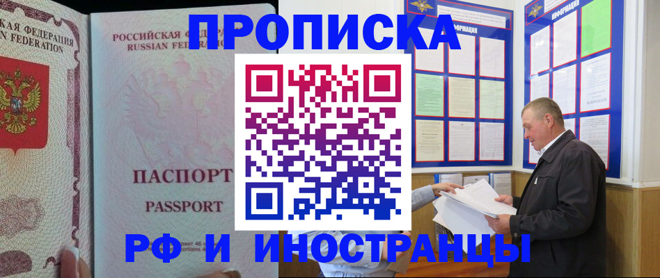 временная регистрация для школы в Кохме