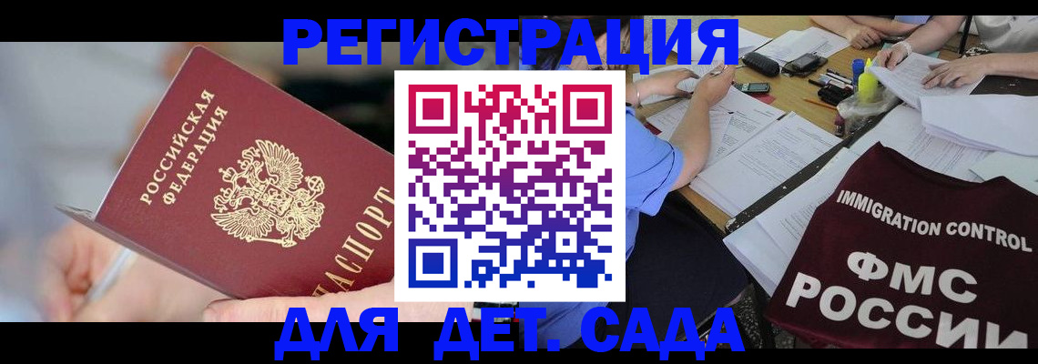 прописка для кредита в Кохме