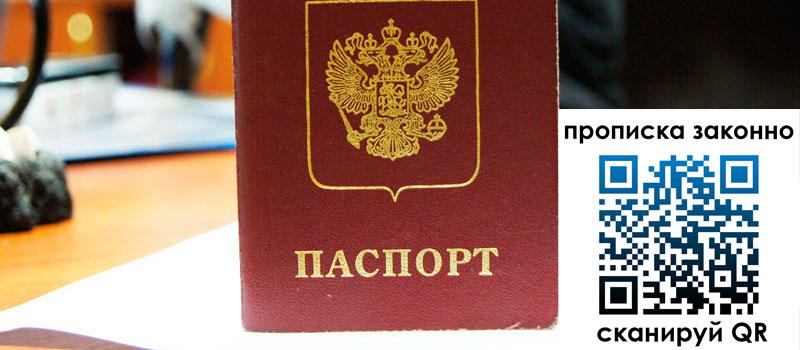 прописка в Кохме регистрация в Кохме